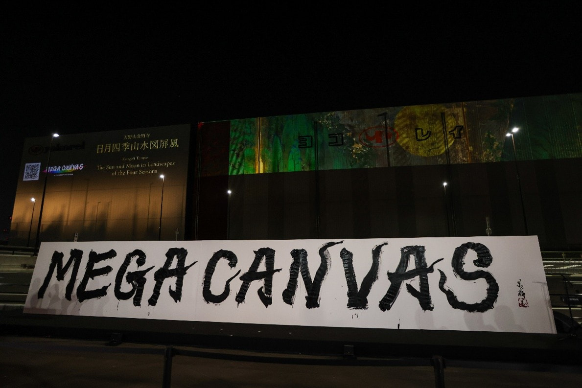 夢洲に130mの巨大プロジェクションマッピング誕生 MEGA CANVAS、6月6日より一般公開 ― 大阪・関西万博東ゲート横から、関西の魅力を世界へ発信 ―