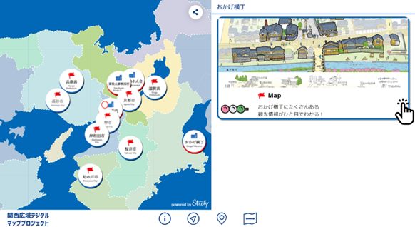 関西エリアの広域観光情報を集約したデジタルマップ β版をリリース